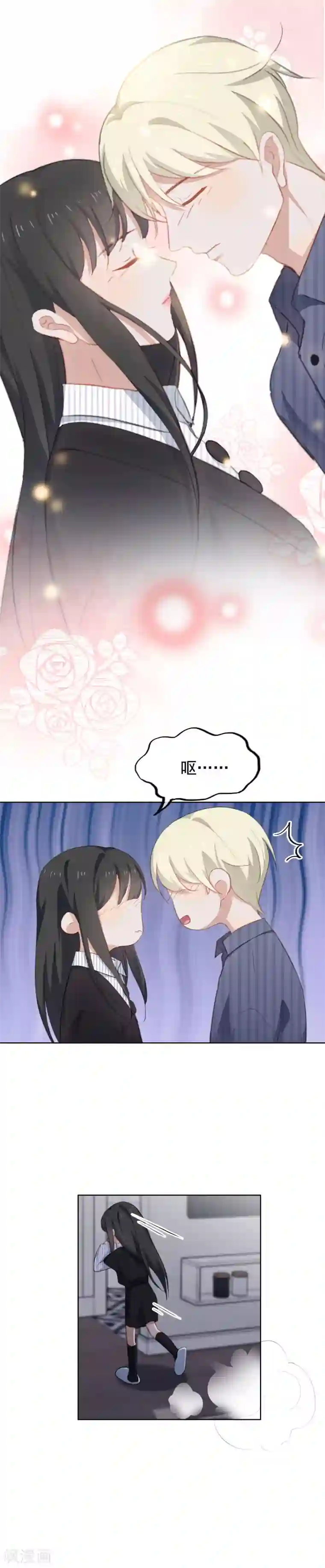 半脸女王第54话 kiss了？！