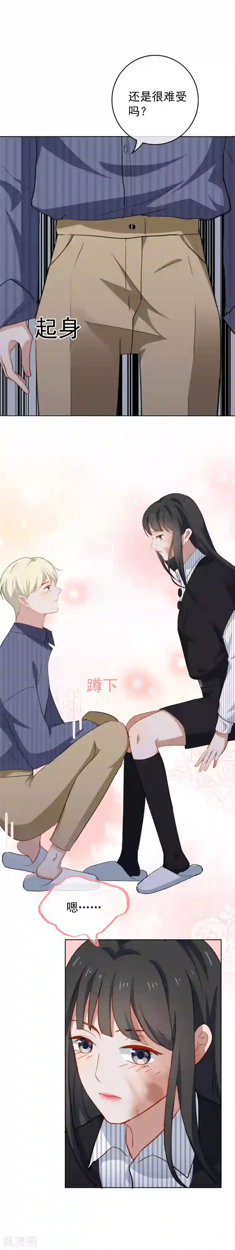 半脸女王第55话 这怎么顶得住啊