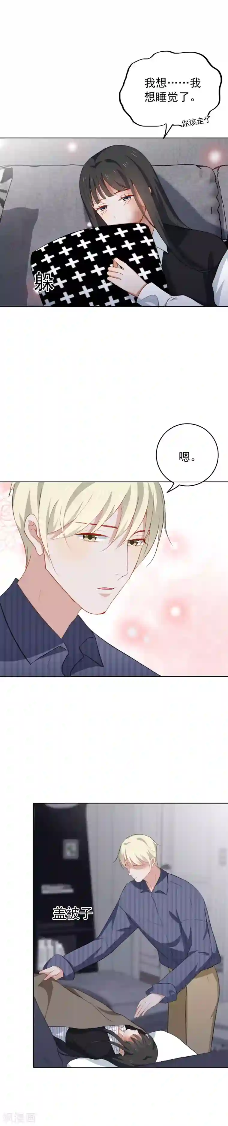 半脸女王第55话 这怎么顶得住啊