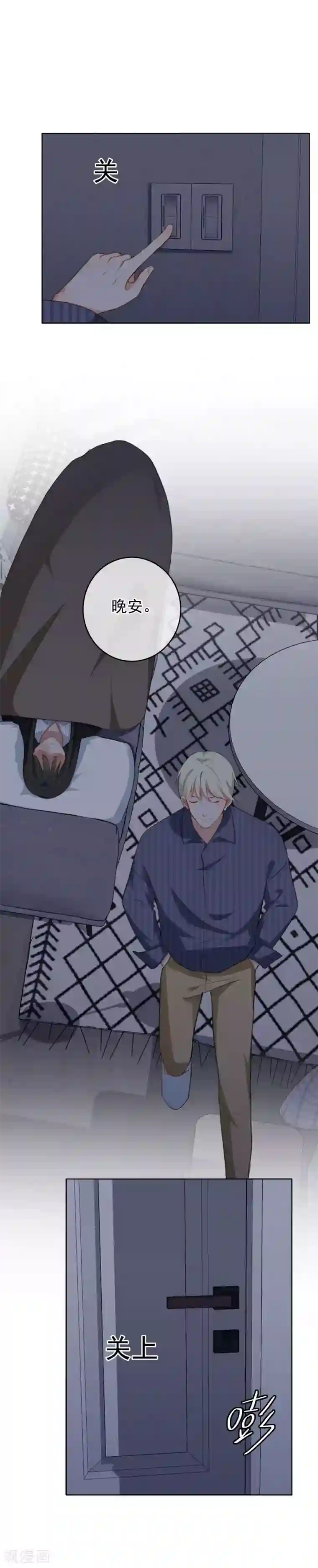 半脸女王第55话 这怎么顶得住啊