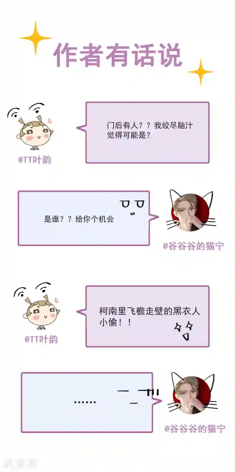 半脸女王第55话 这怎么顶得住啊