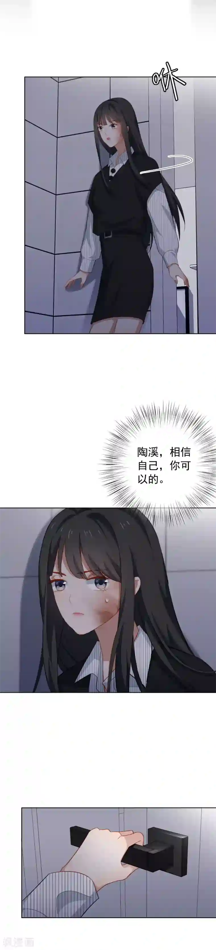 半脸女王第55话 这怎么顶得住啊