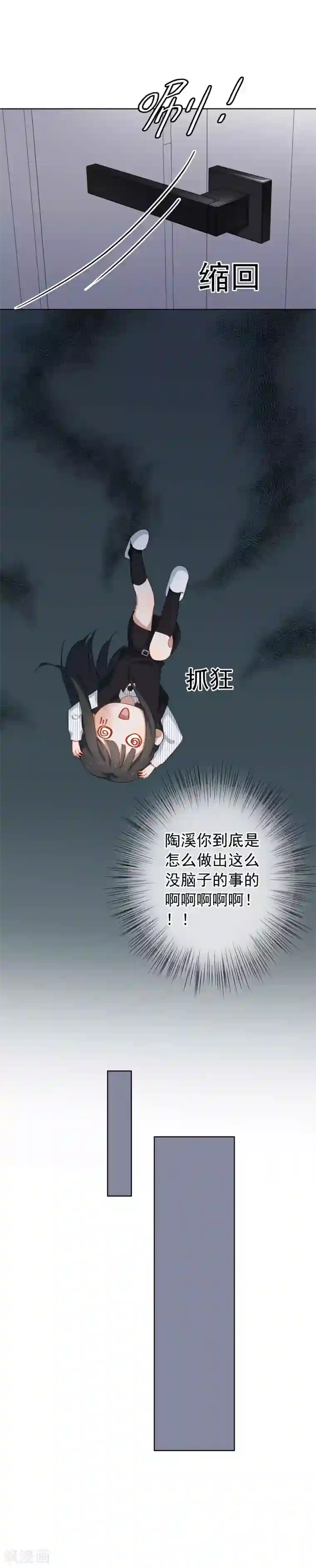 半脸女王第55话 这怎么顶得住啊