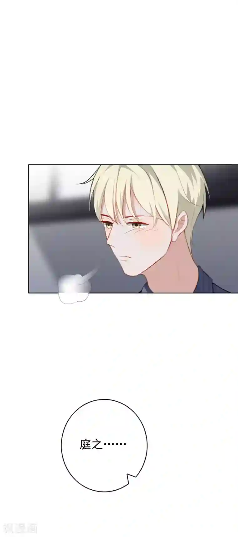 半脸女王第55话 这怎么顶得住啊