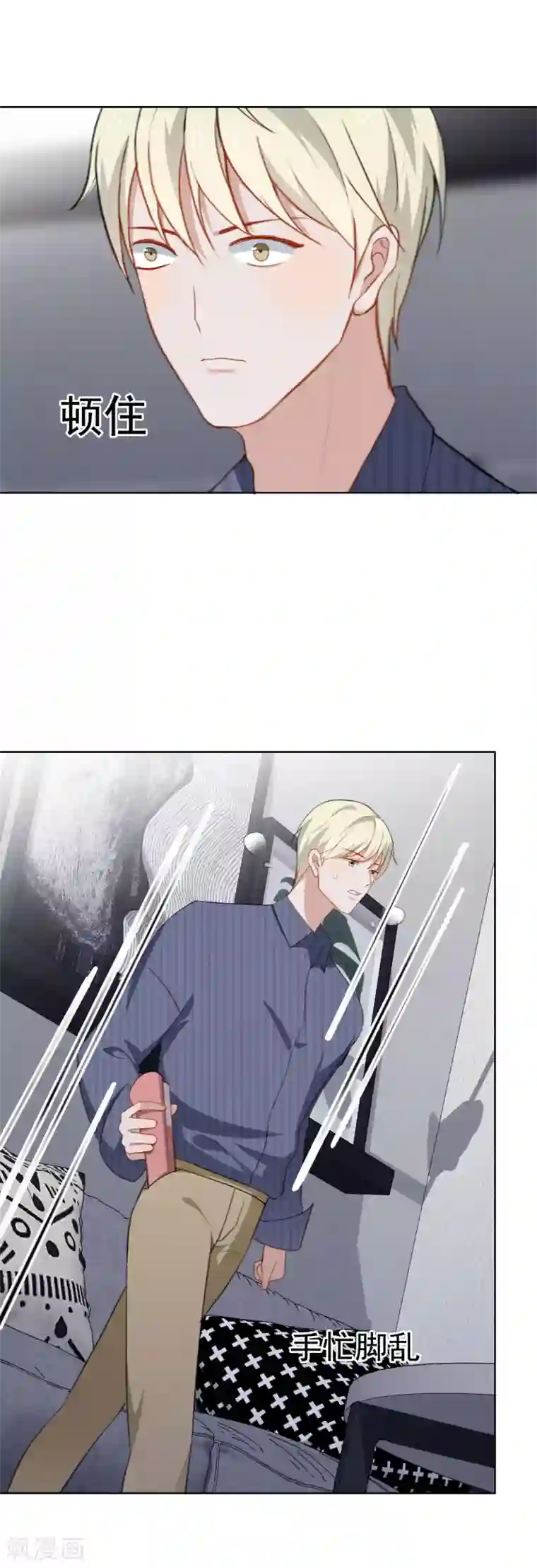 半脸女王第55话 这怎么顶得住啊