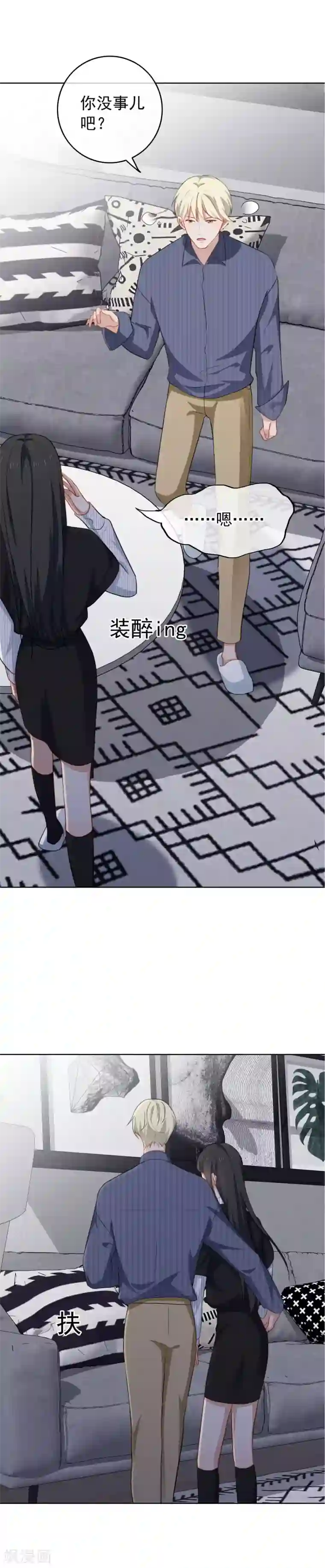 半脸女王第55话 这怎么顶得住啊