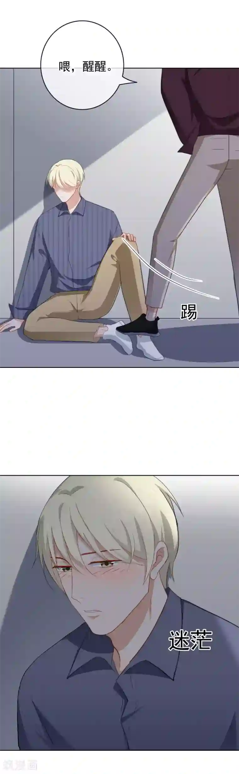 半脸女王第56话 默默守护她一夜