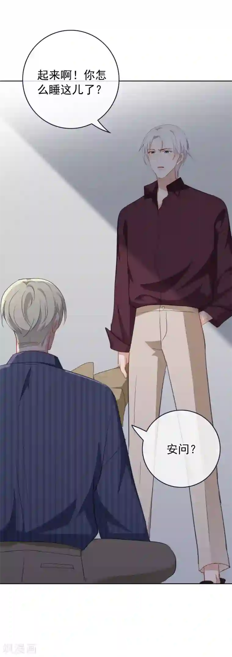 半脸女王第56话 默默守护她一夜