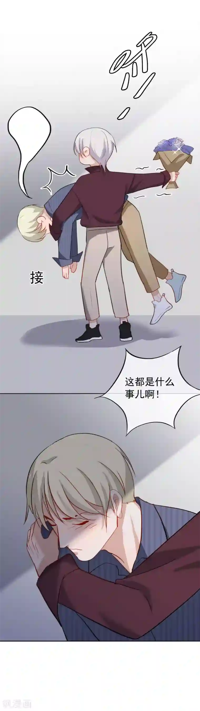 半脸女王第56话 默默守护她一夜