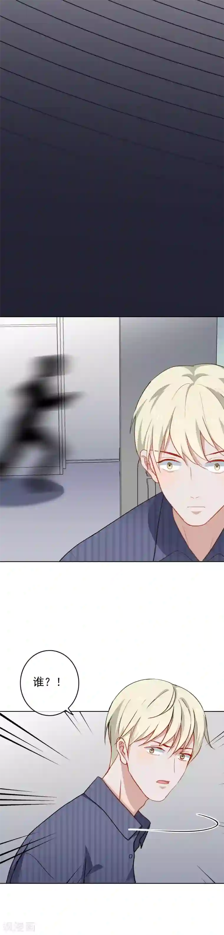 半脸女王第56话 默默守护她一夜