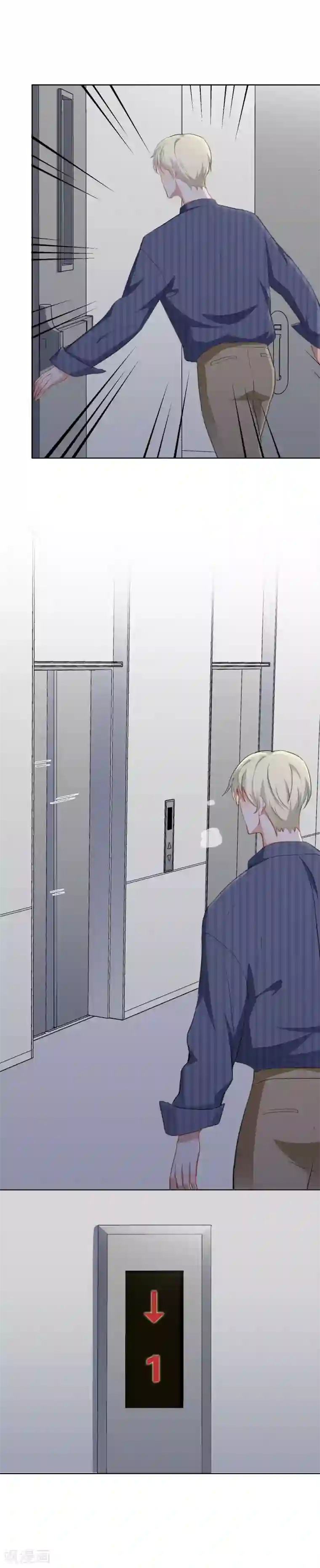 半脸女王第56话 默默守护她一夜