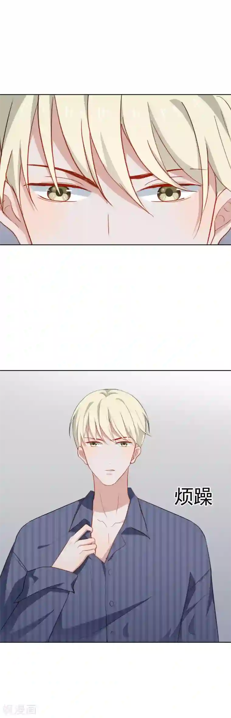 半脸女王第56话 默默守护她一夜