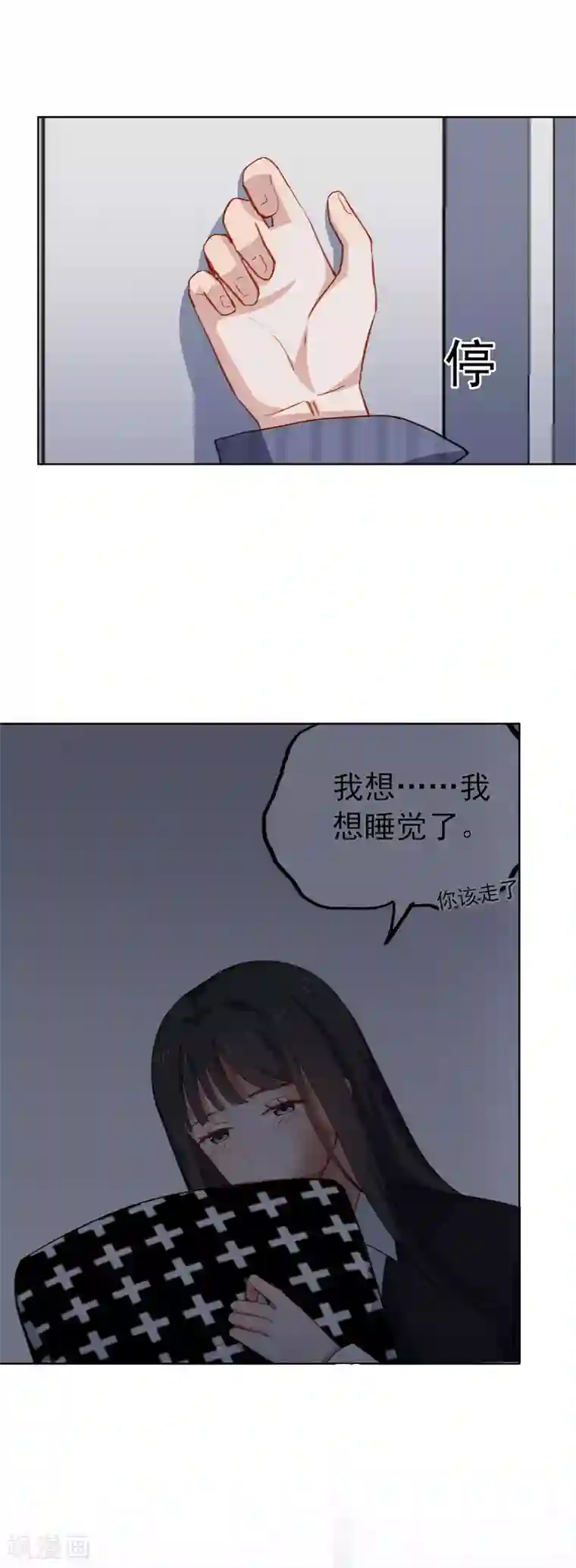 半脸女王第56话 默默守护她一夜