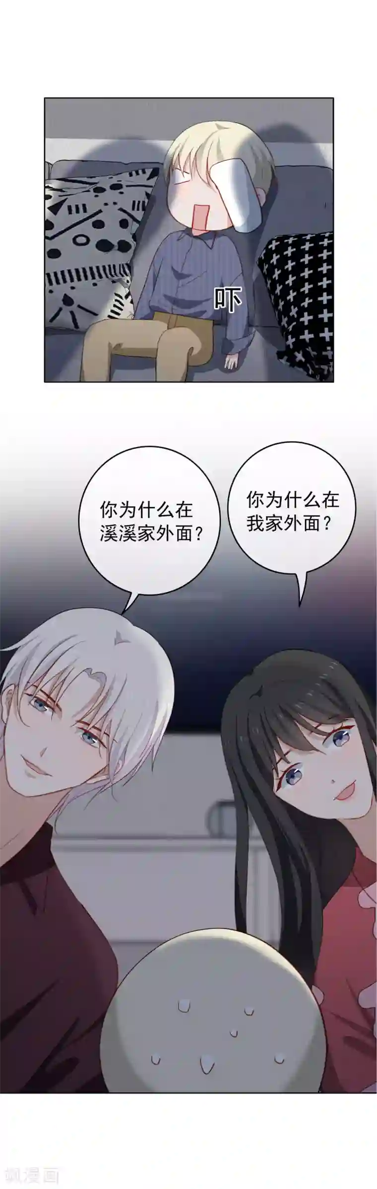 半脸女王第57话 “之溪”同居开启？