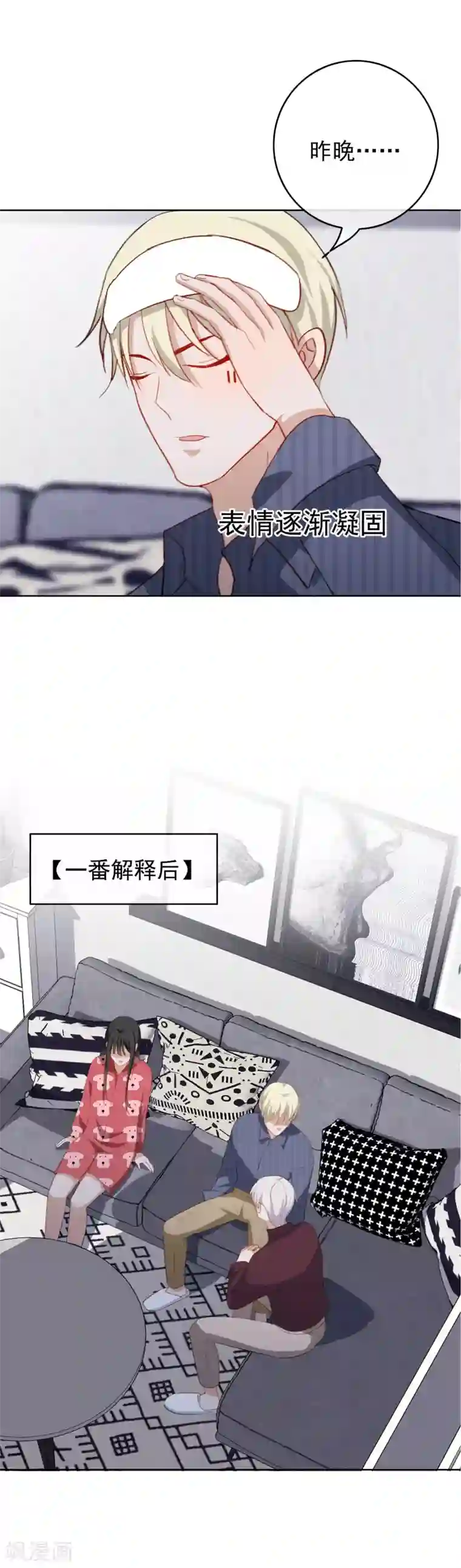 半脸女王第57话 “之溪”同居开启？