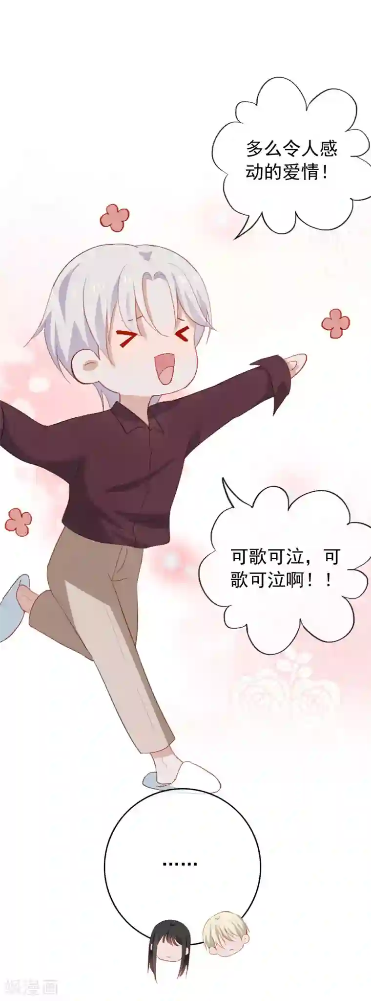 半脸女王第57话 “之溪”同居开启？