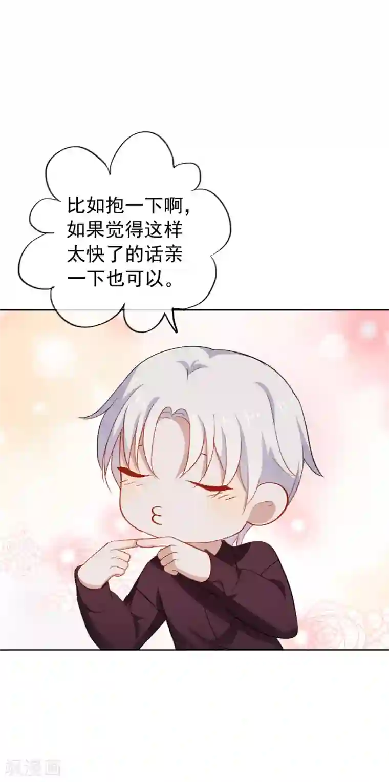 半脸女王第57话 “之溪”同居开启？