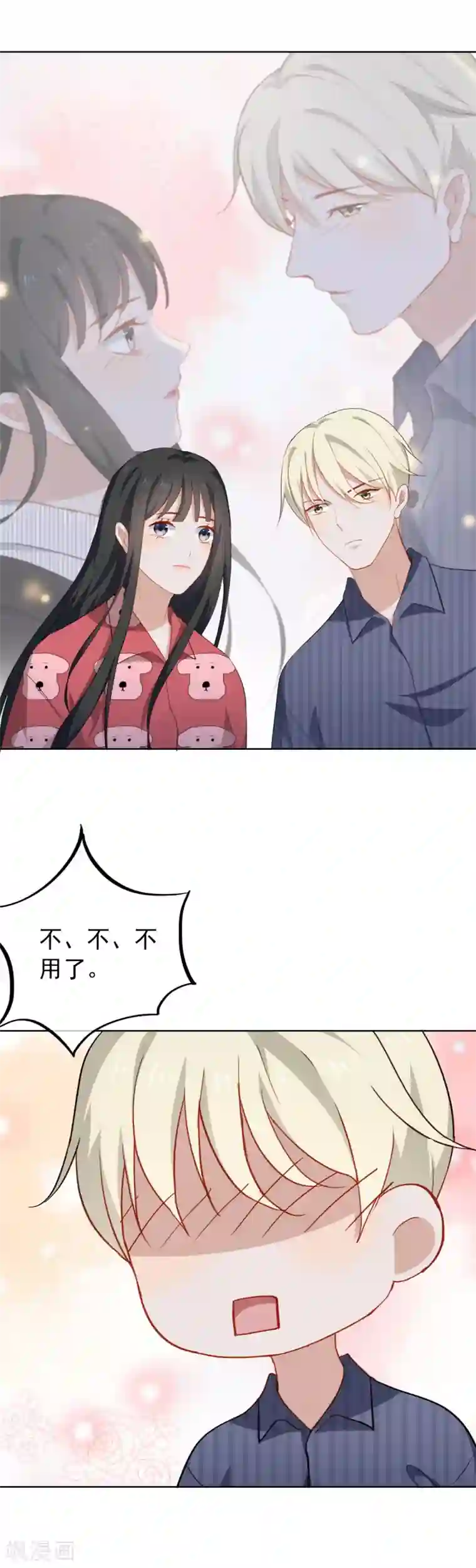 半脸女王第57话 “之溪”同居开启？