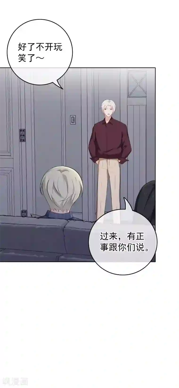 半脸女王第57话 “之溪”同居开启？