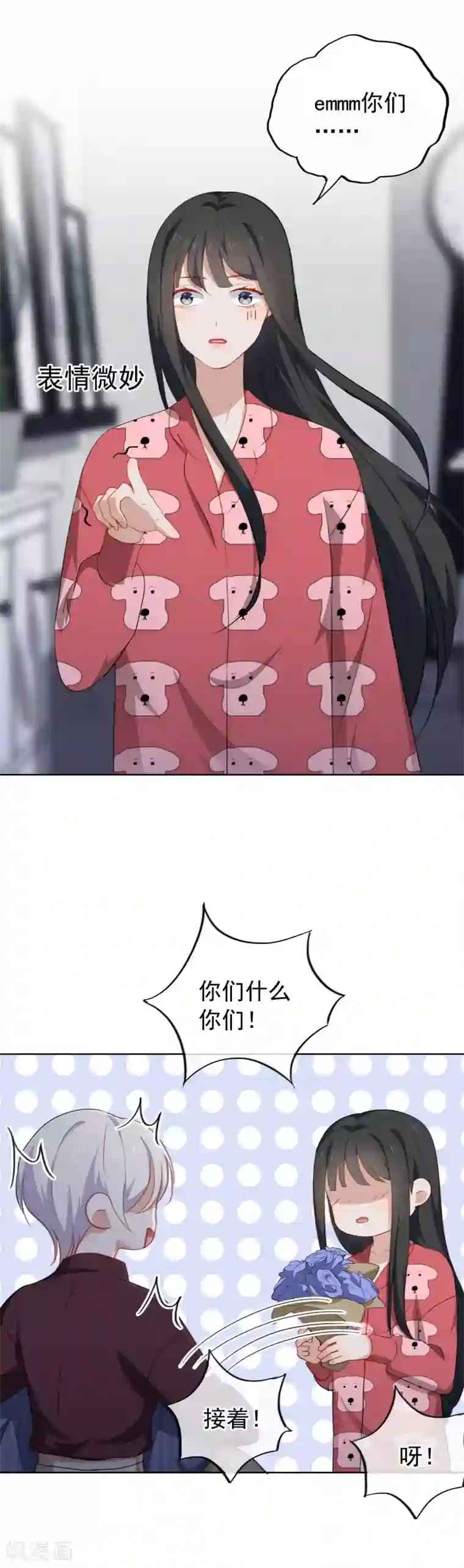 半脸女王第57话 “之溪”同居开启？