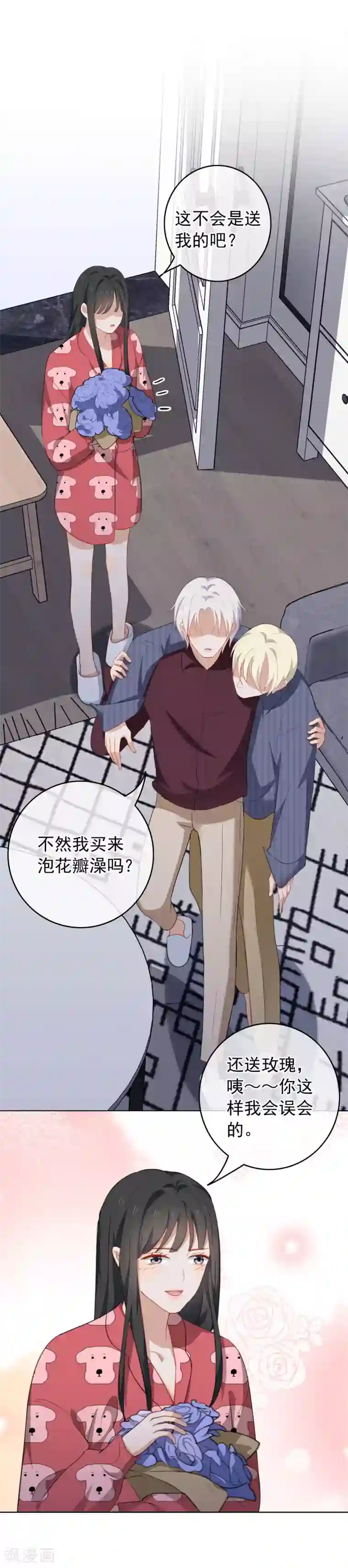 半脸女王第57话 “之溪”同居开启？