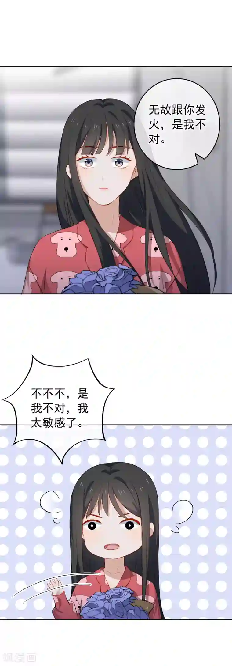 半脸女王第57话 “之溪”同居开启？