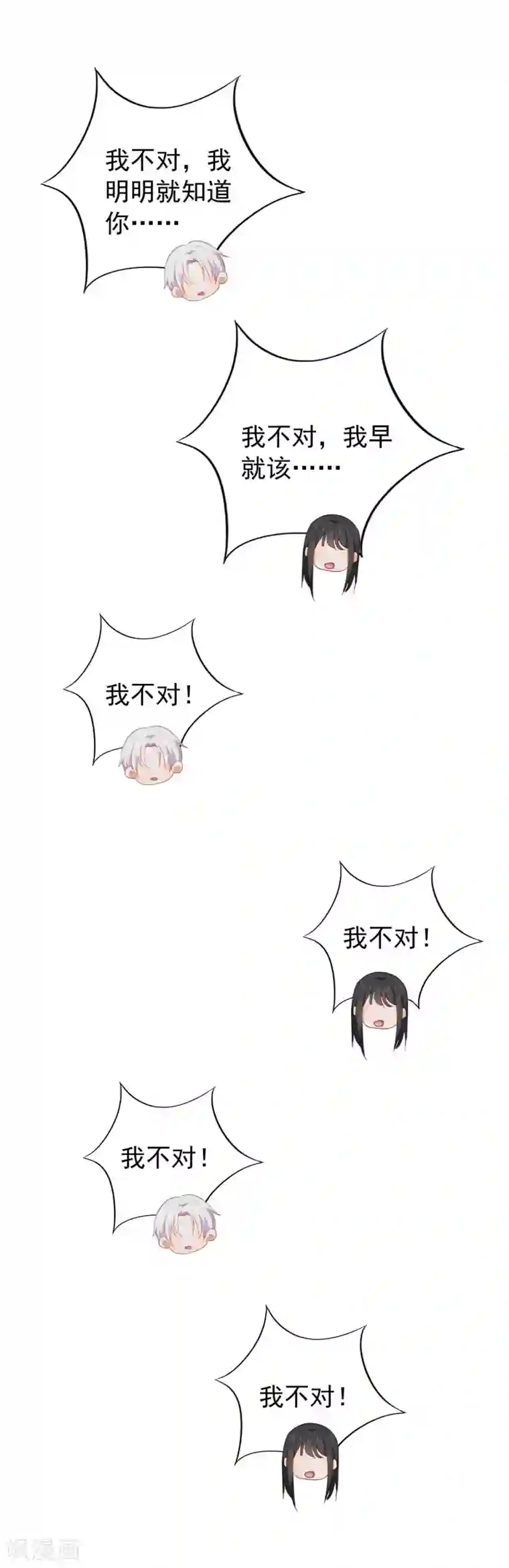 半脸女王第57话 “之溪”同居开启？