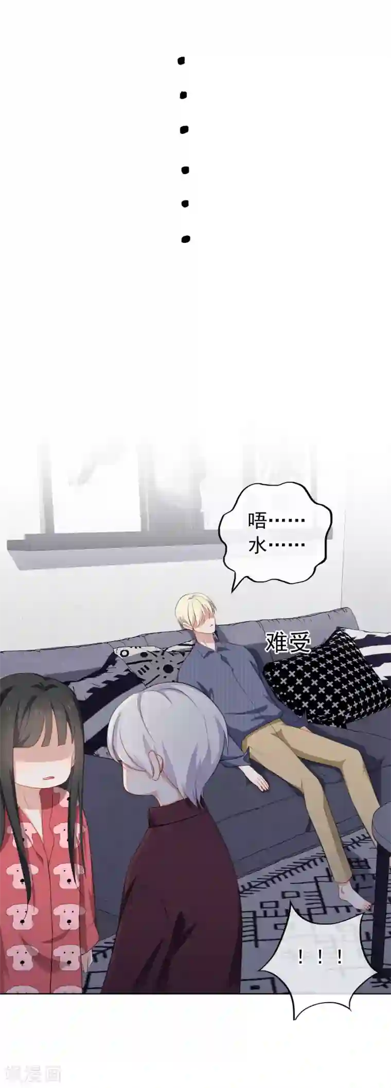 半脸女王第57话 “之溪”同居开启？