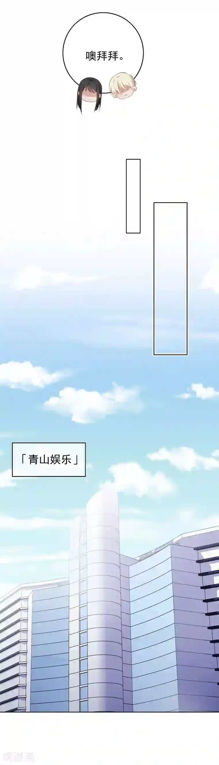 半脸女王第58话 酒后失身