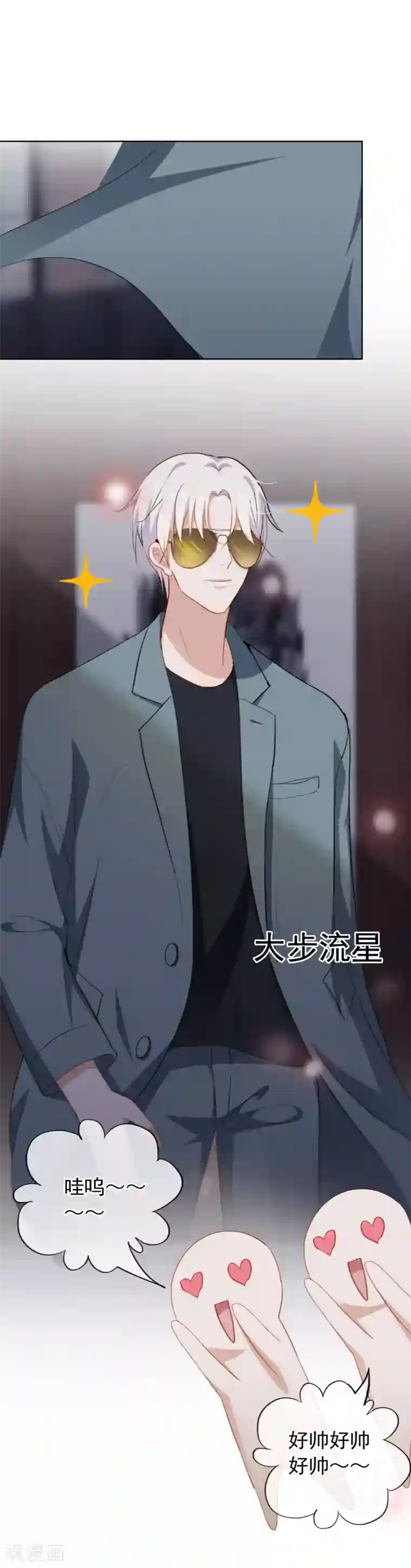 半脸女王第58话 酒后失身