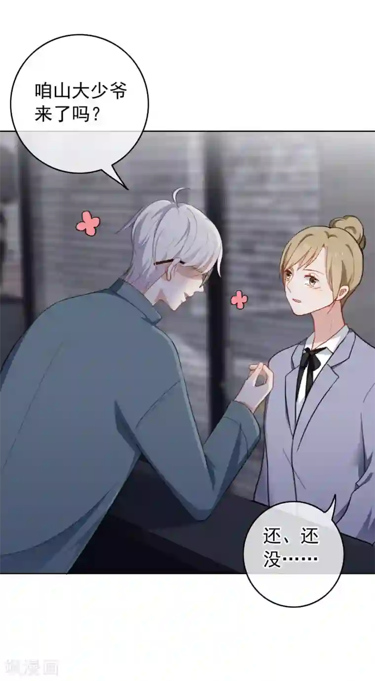 半脸女王第58话 酒后失身