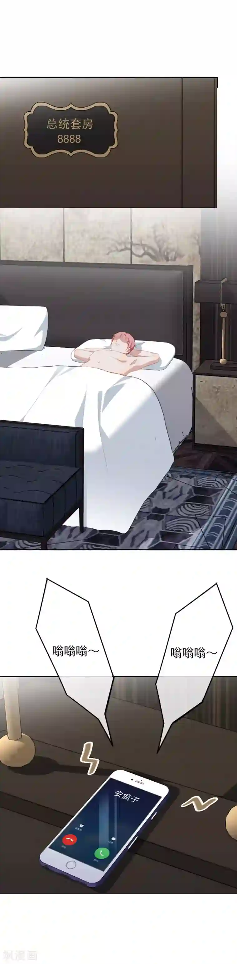 半脸女王第58话 酒后失身