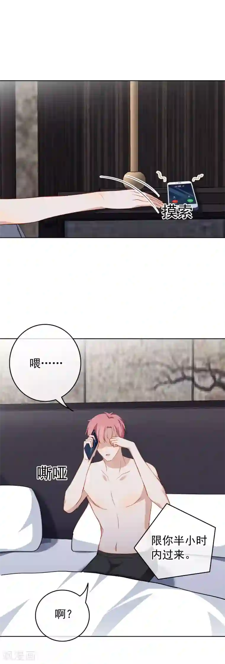 半脸女王第58话 酒后失身