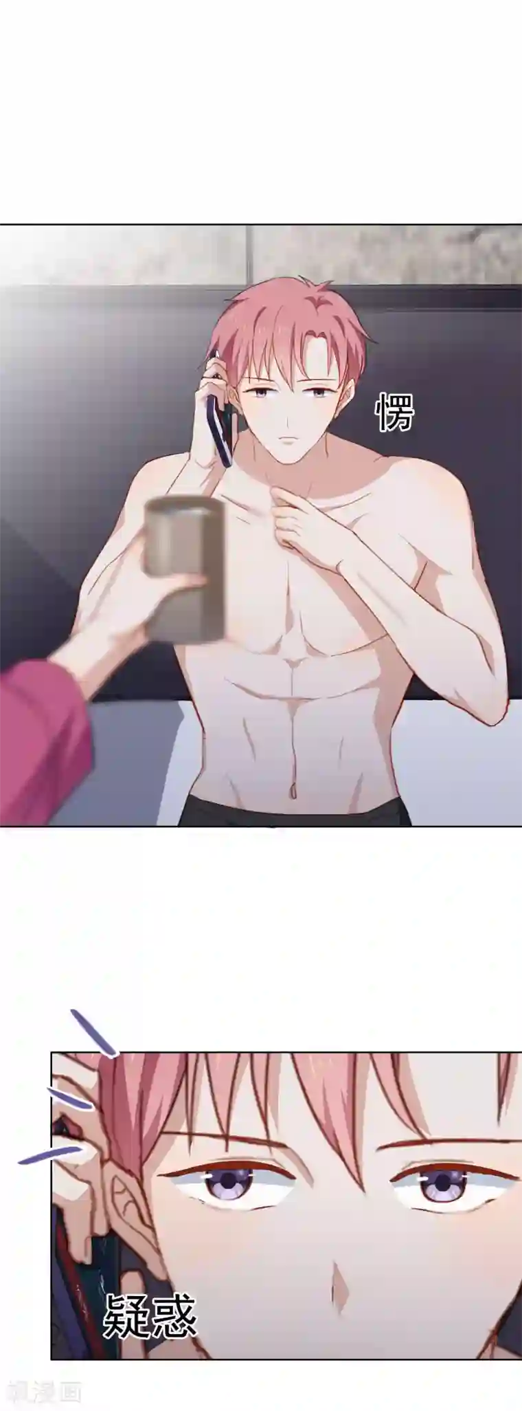 半脸女王第58话 酒后失身