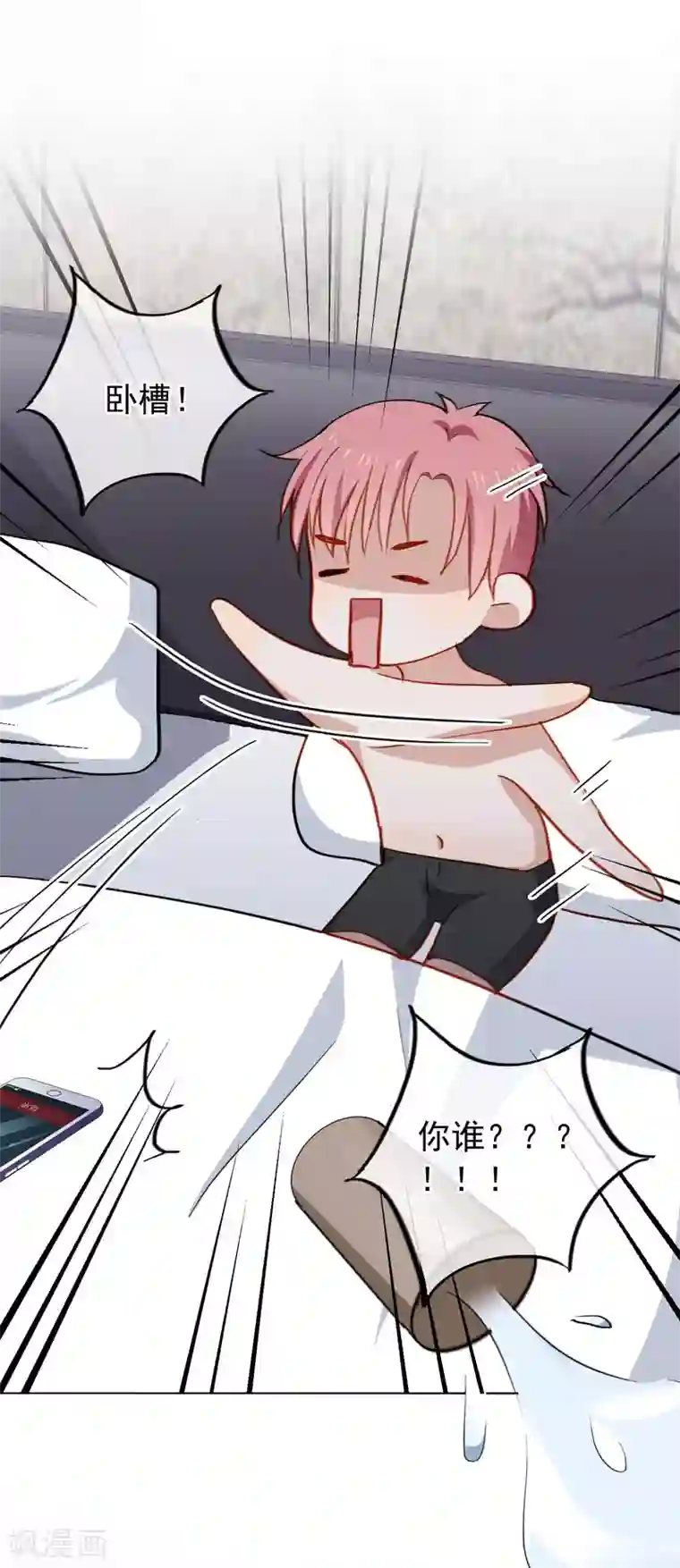 半脸女王第58话 酒后失身