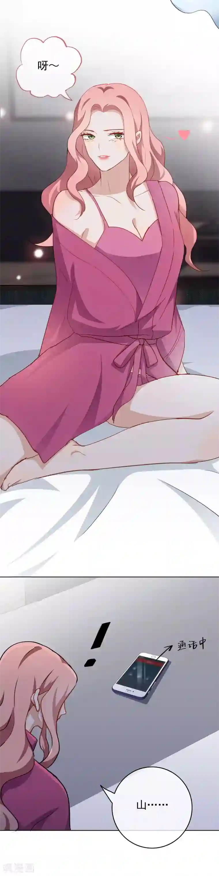 半脸女王第58话 酒后失身