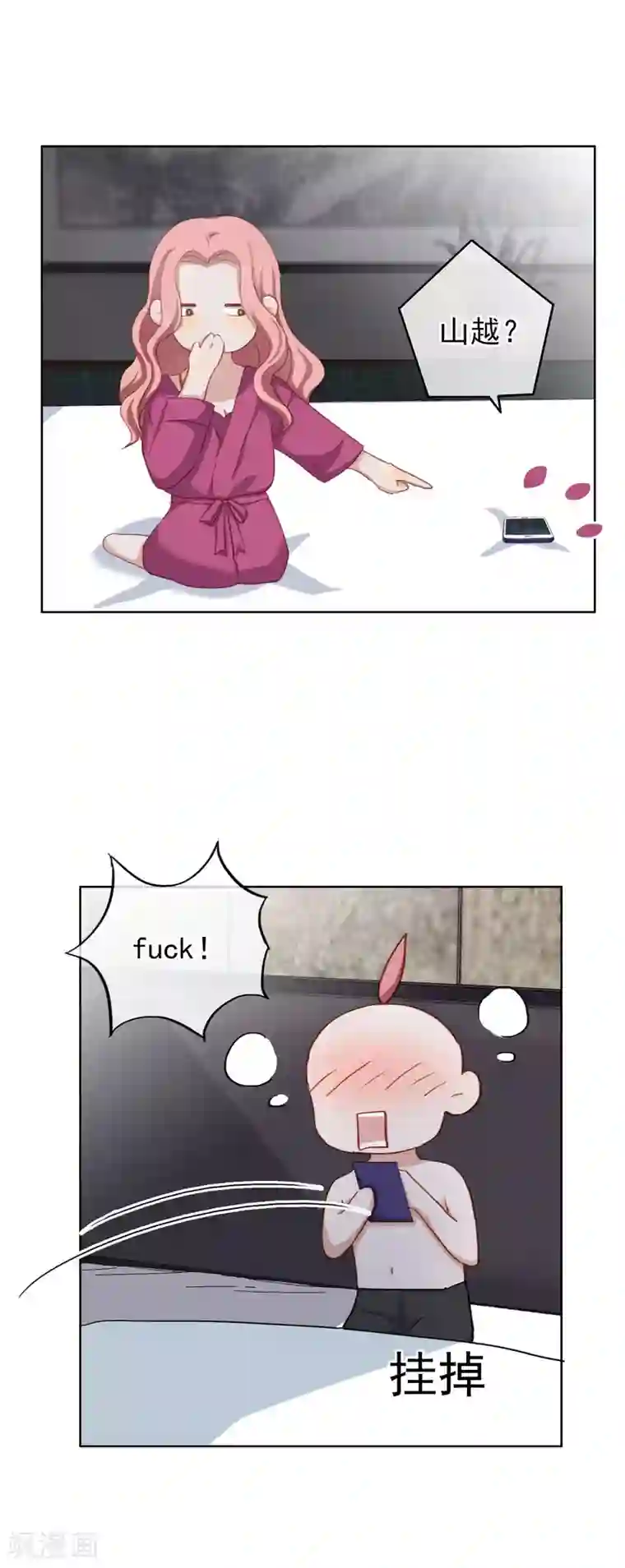 半脸女王第58话 酒后失身