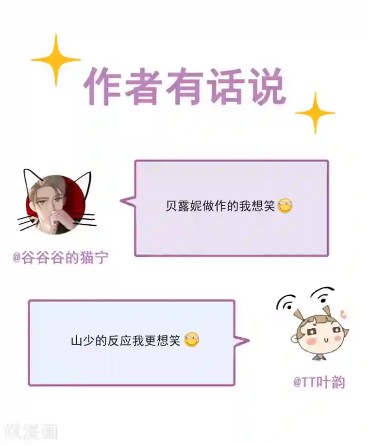 半脸女王第58话 酒后失身