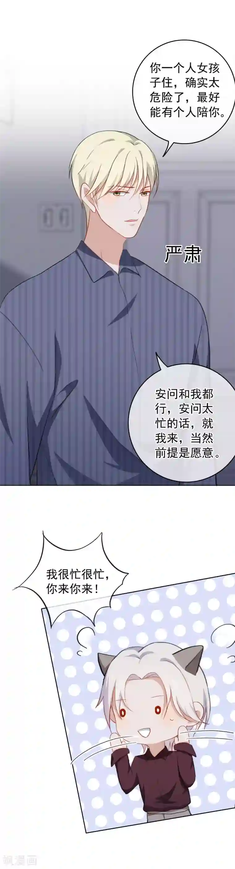 半脸女王第58话 酒后失身