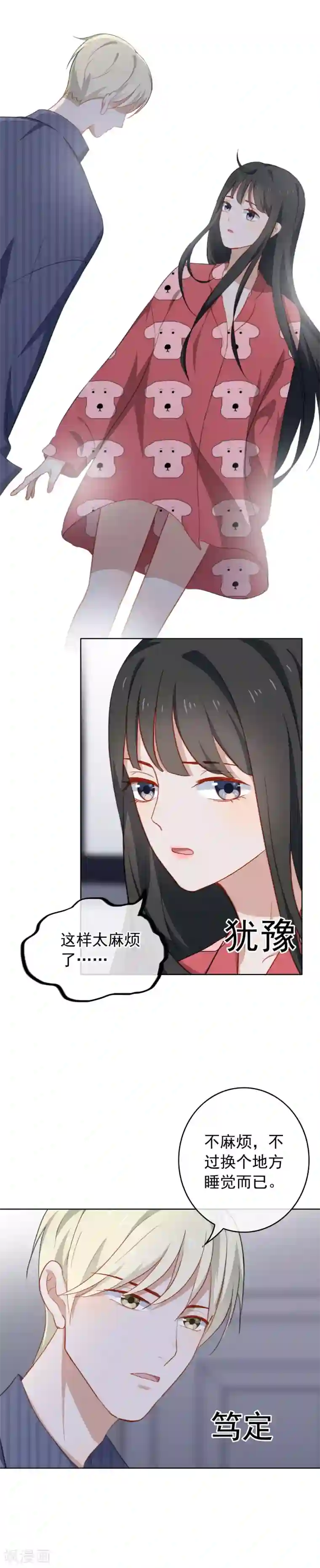 半脸女王第58话 酒后失身