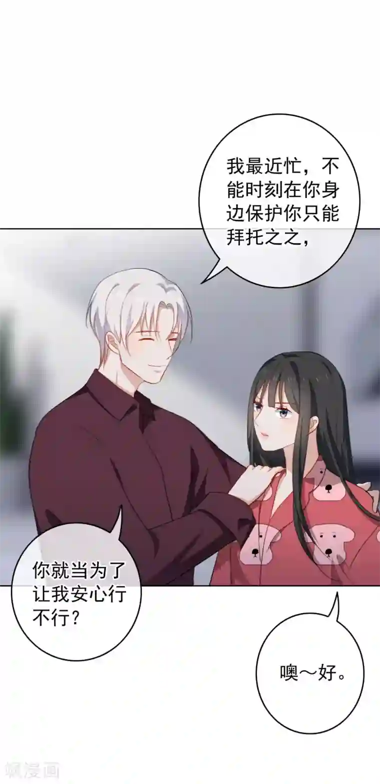 半脸女王第58话 酒后失身