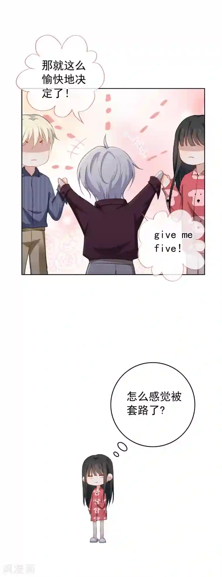 半脸女王第58话 酒后失身