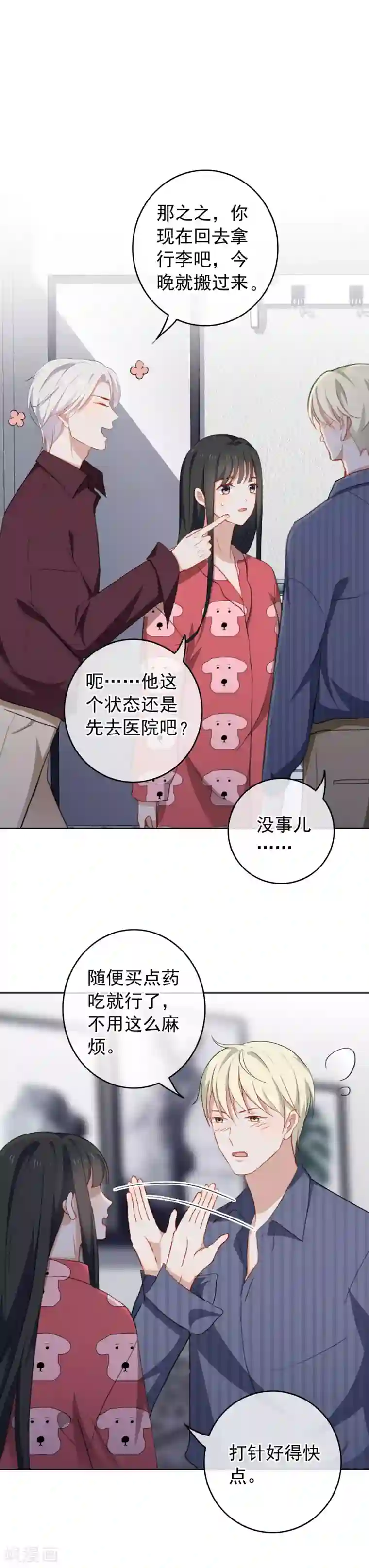 半脸女王第58话 酒后失身