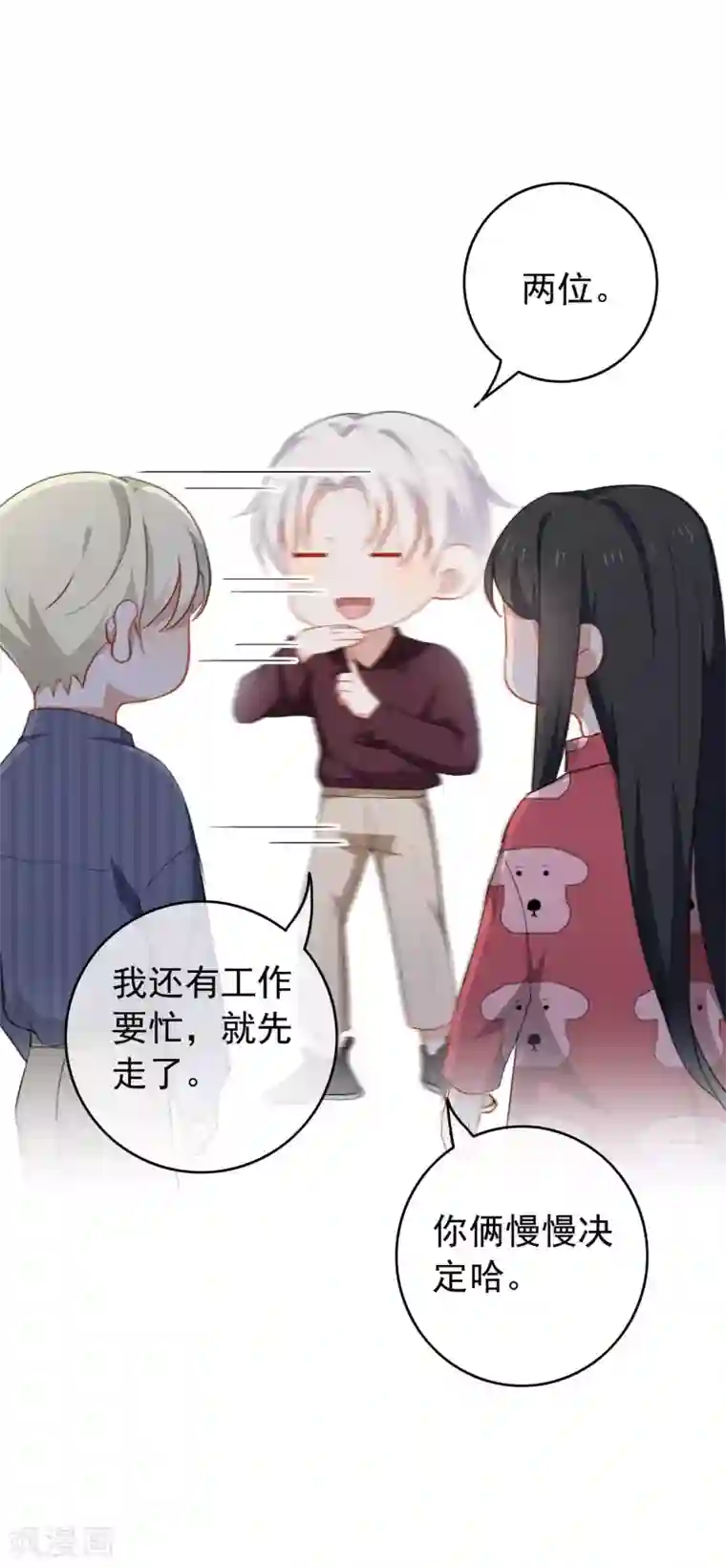 半脸女王第58话 酒后失身