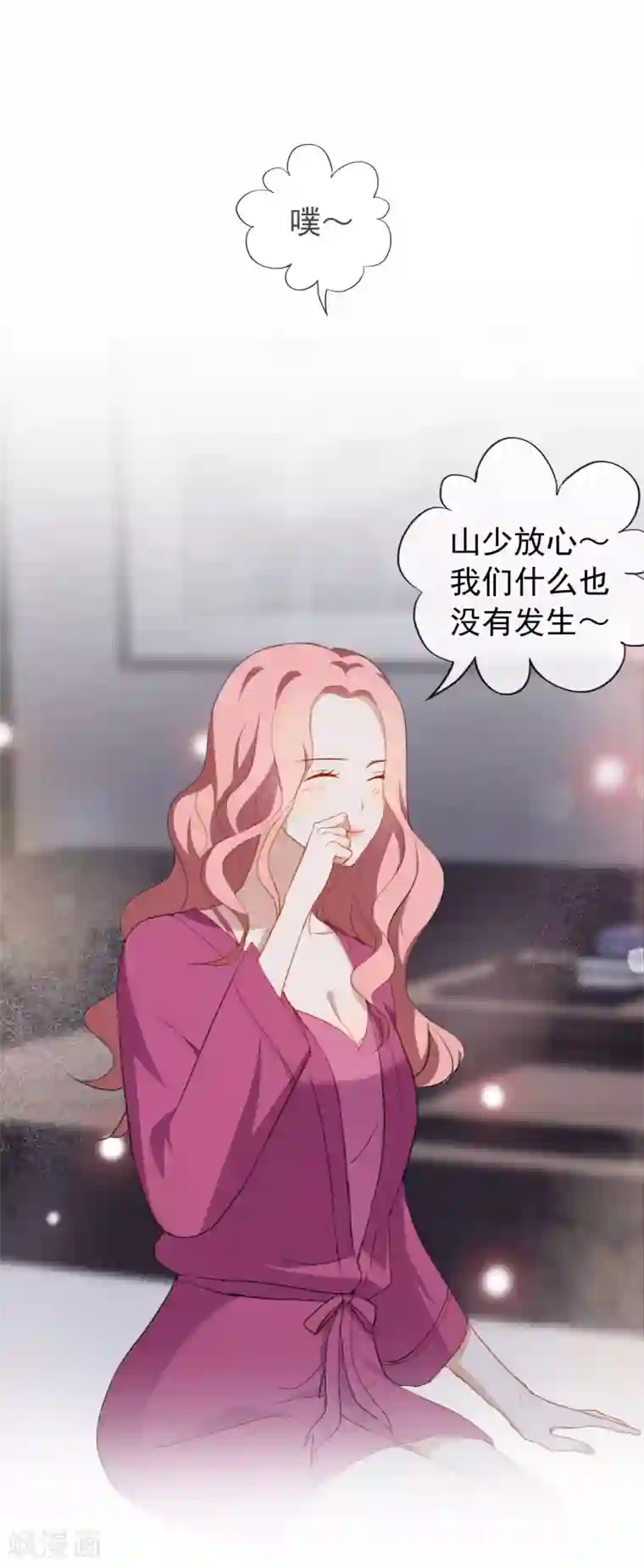 半脸女王第59话 我爱你，哥