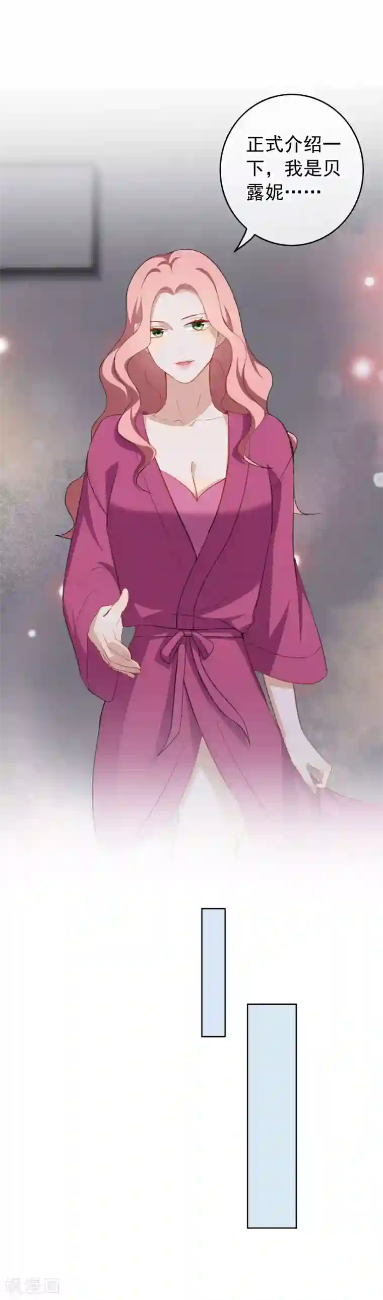 半脸女王第59话 我爱你，哥