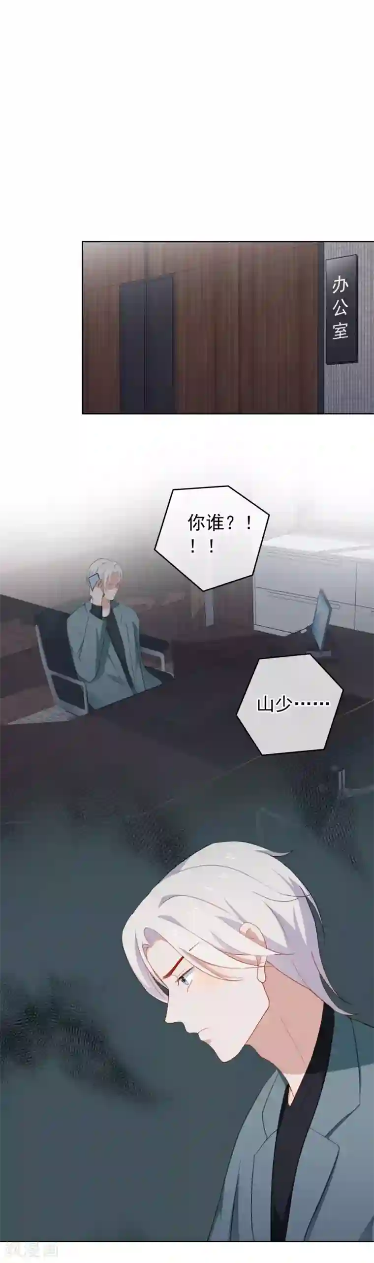 半脸女王第59话 我爱你，哥