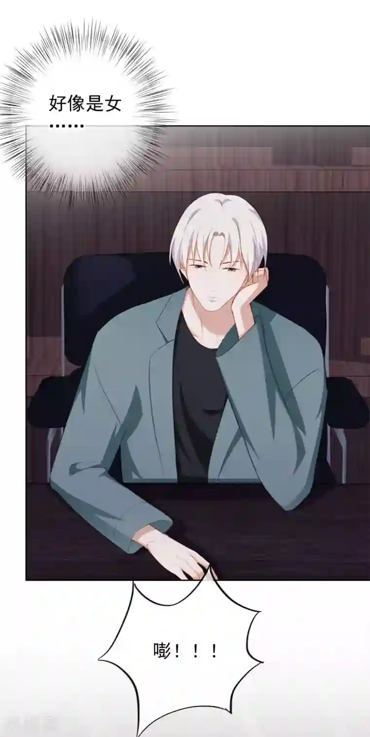 半脸女王第59话 我爱你，哥