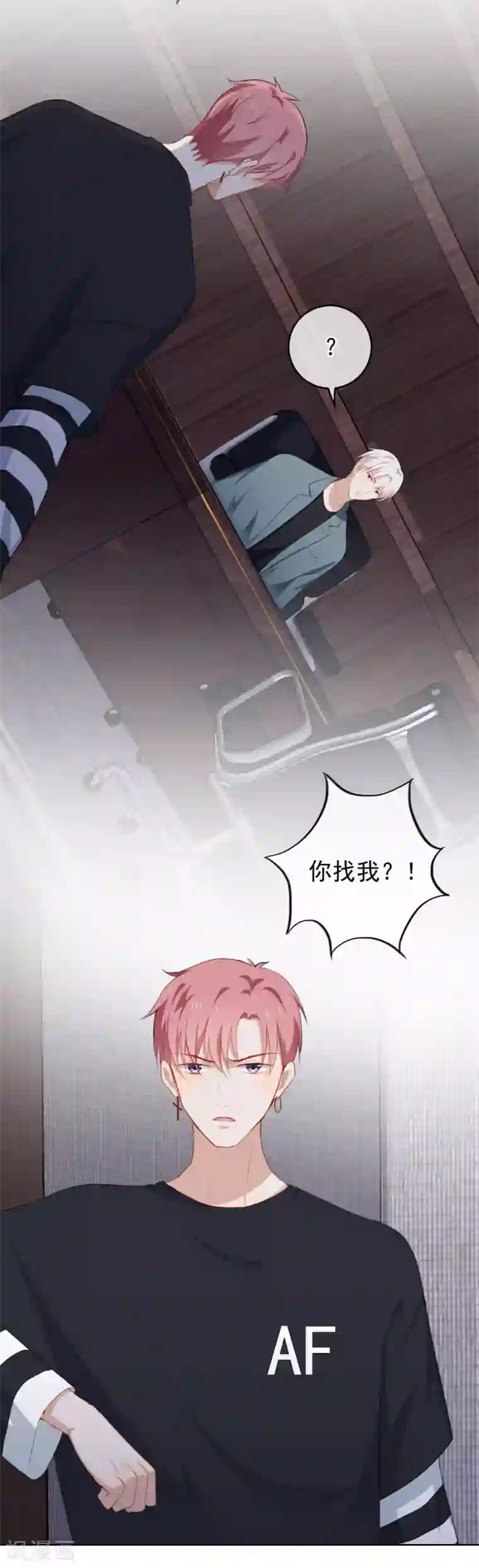 半脸女王第59话 我爱你，哥