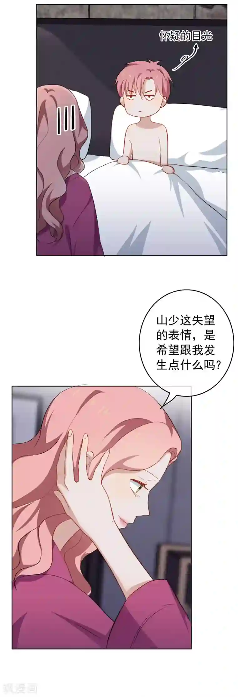 半脸女王第59话 我爱你，哥